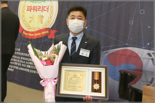 ▲ 제6회 대한민국국파워리더대상 시상식 참석한 한신 부위원장.