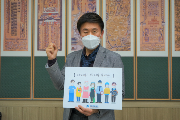 ▲ ‘고맙습니다 필수노동자’ 캠페인 동참한 길영배 대표이사.