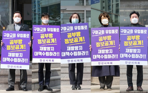 ▲ 안산시의회 문화복지위원회 이기환 김태희 이경애 나정숙 김동규 위원이 지난 9일부터 15일까지 안산교육지원청 앞에서 릴레이 1인 시위를 진행했다.