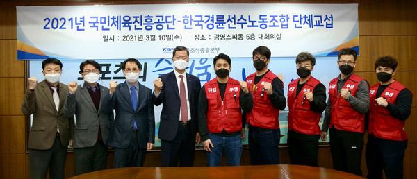 ▲ 한국경륜선수노동조합과의 단체교섭 상견례.