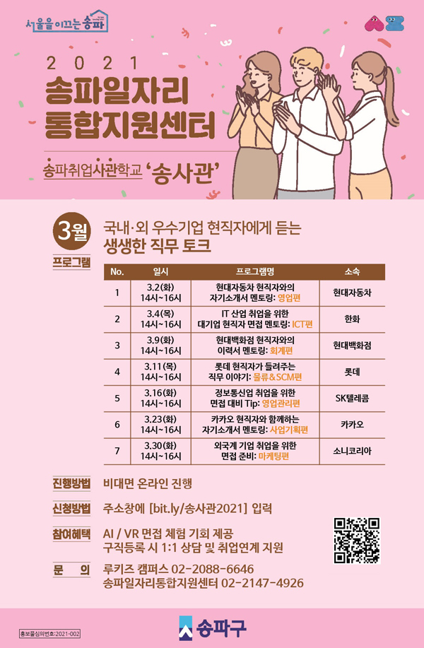 ▲ 송사관 포스터.