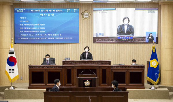 ▲ 안산시의회 제269회 임시회 제1차 본회의.