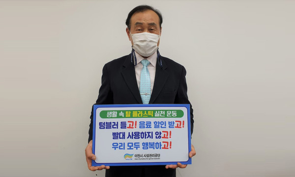 ▲ 고고챌린지 동참한 이천시시설관리공단 신성현 이사장.