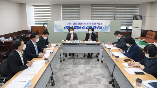 ▲ 안산시의회 ‘안산 지방분권 의원 연구모임’ 간담회.