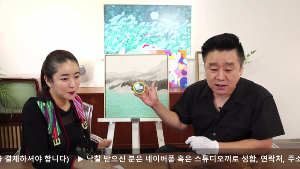 ▲ 아트경기 라이브 경매쇼.