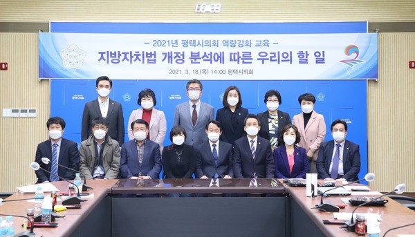 ▲ ‘지방자치법 전부개정’ 역량강화 교육.