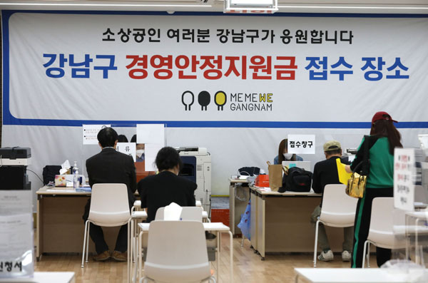 ▲ 경영안정지원금 접수 장소.