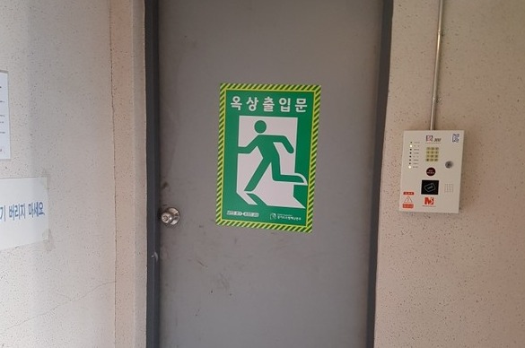 ▲ 옥상 출입문 피난안내표지판.
