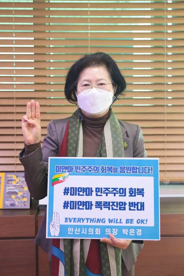 ▲ 미얀마 민주주의 회복 응원 챌린지 캠페인 참여한 안산시의회 박은경 의장.
