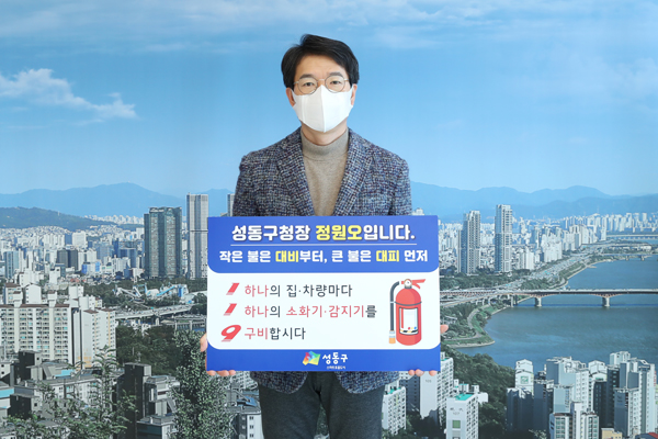 ▲ 119챌린지 동참한 정원오 성동구청장.
