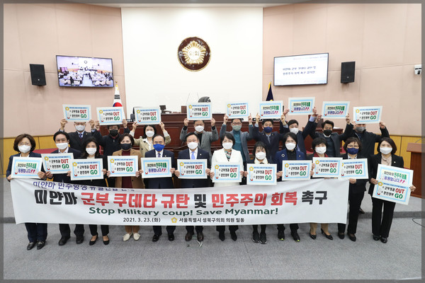 ▲ 제280회 서울특별시 성북구의회 임시회 제1차 본회의 개회식.
