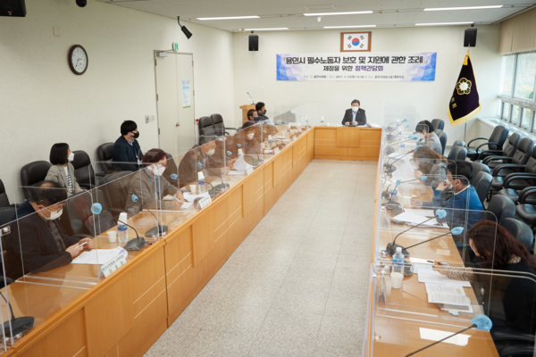 ▲ 필수노동자 보호 및 지원에 관한 조례 제정을 위한 정책 간담회.