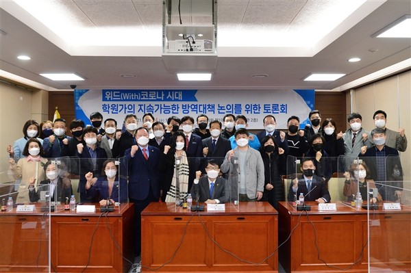 ▲ ‘학원가 방역대책 논의’ 토론회.