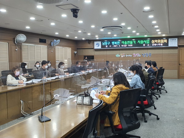 마을공동체 지원사업 심의위원회