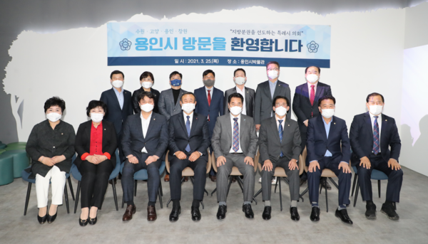 ▲ 제3차 특례시의회 의장협의회.