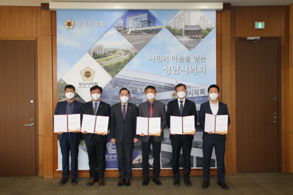 ▲ 성남시의회 2020 회계연도 결산검사위원 위촉식.