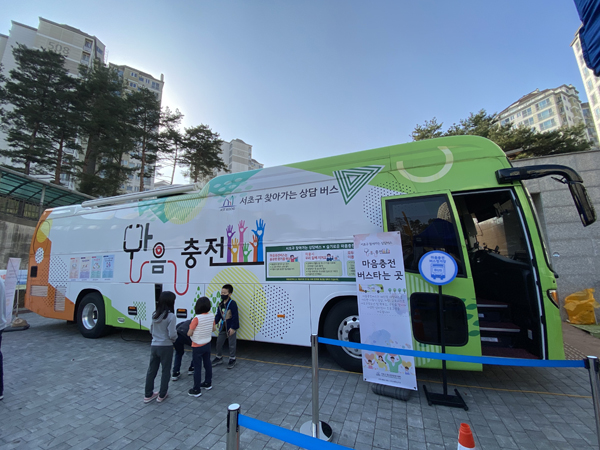 ▲ 찾아가는 상담버스 전경.