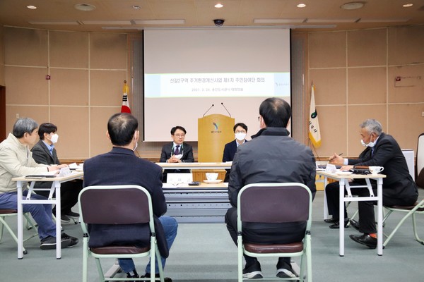 ▲ 신갈2구역 주거환경개선사업 주민참여단 발대식.