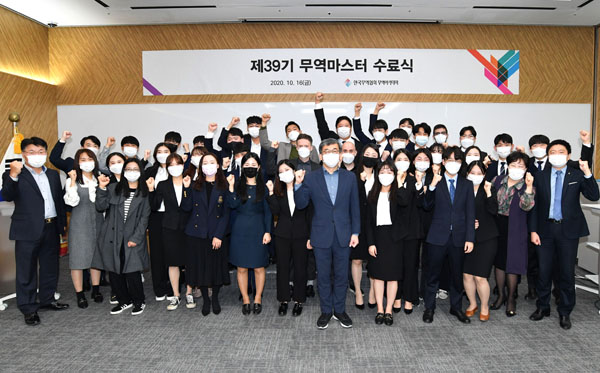 ▲ 제39기 무역마스터 수료식.