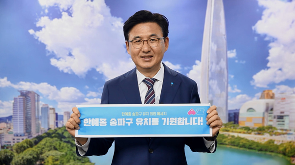 ▲ 릴레이 캠페인 동참한 박성수 송파구청장.