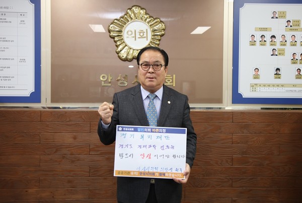 ▲ 공공기관 안성시 유치 챌린지 참여한 안성시의회 신원주 의장.