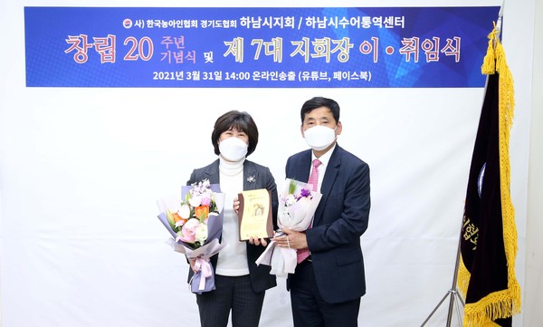 ▲ 방미숙 하남시의회 의장, 농인 복지향상 공로 감사패 수상 기념사진.