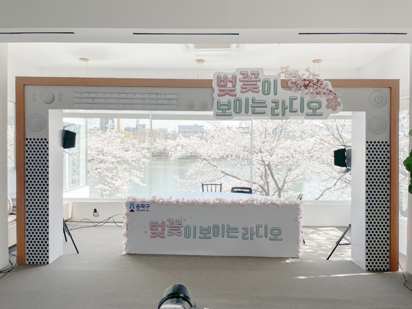 ▲ 벚꽃이 보이는 라디오 스튜디오.