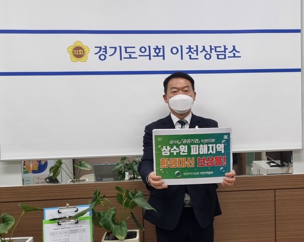▲ ‘경기도 공공기관 이천으로!’ 시민운동 릴레이 참여한 김인영 의원.