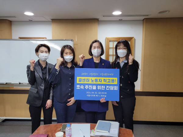 ▲ 서울시 콜센터 노동자 현장 목소리 청취한 최선 시의원.