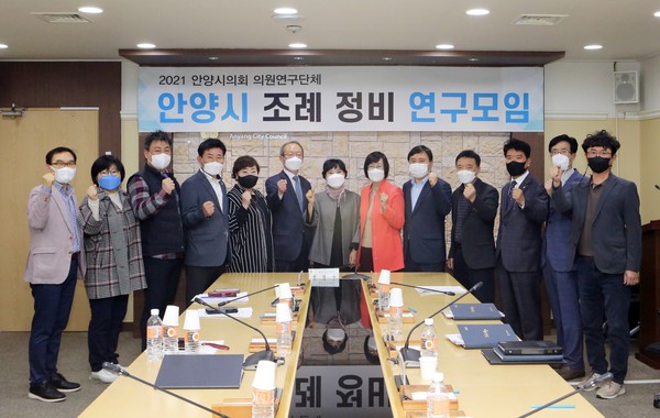 ▲ 안양시 조례정비 연구모임.