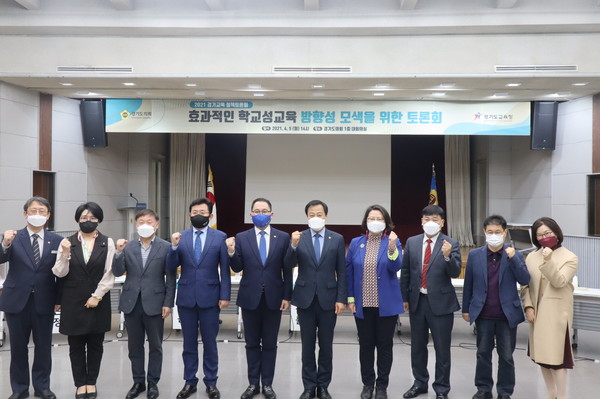 ▲ 효과적인 학교성교육 방향성 모색을 위한 토론회.
