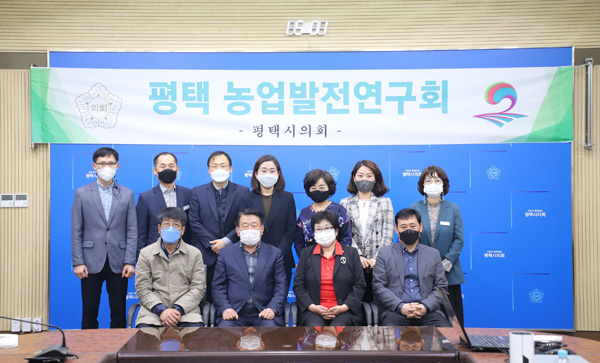 ▲ 평택시의회 ‘평택농업발전연구회’ 간담회 기념사진.