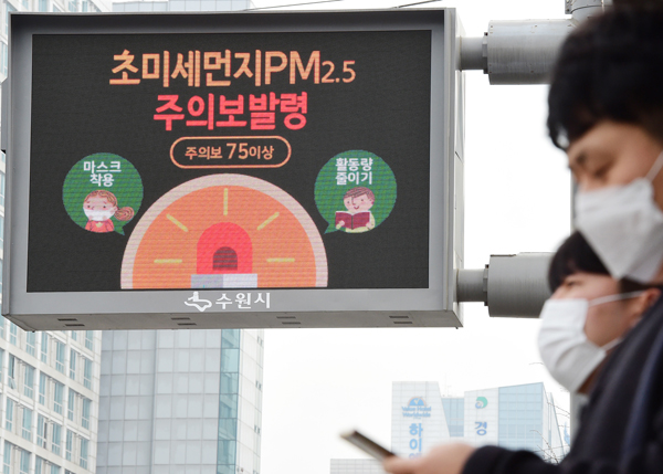▲ 초미세먼지 주의보 발령을 시민들에게 알려주는 수원시내 도로변 전광판.