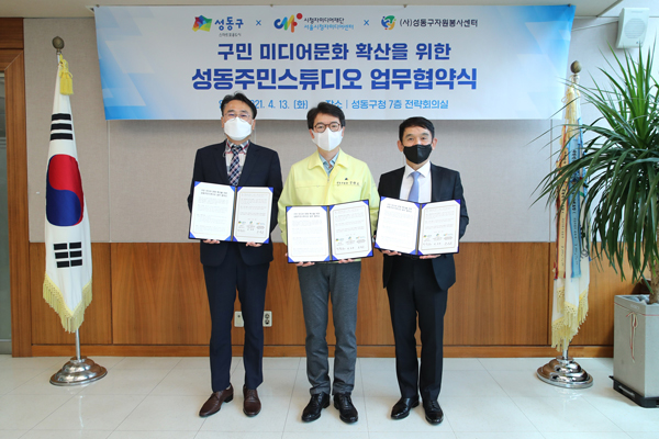 ▲ 좌측부터 류위훈 시청자미디어재단 서울센터장, 정원오 성동구청장, 배문찬 성동구자원봉사센터 이사장.