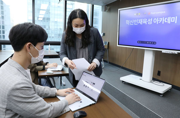 ▲ 혁신인재 육성 아카데미 교육 모습.