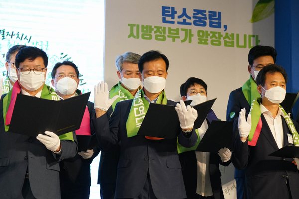 ▲ 지난해 7월 열린 ‘탄소중립 지방정부 실천연대’ 발족식에서 선언하는 이 구청장.