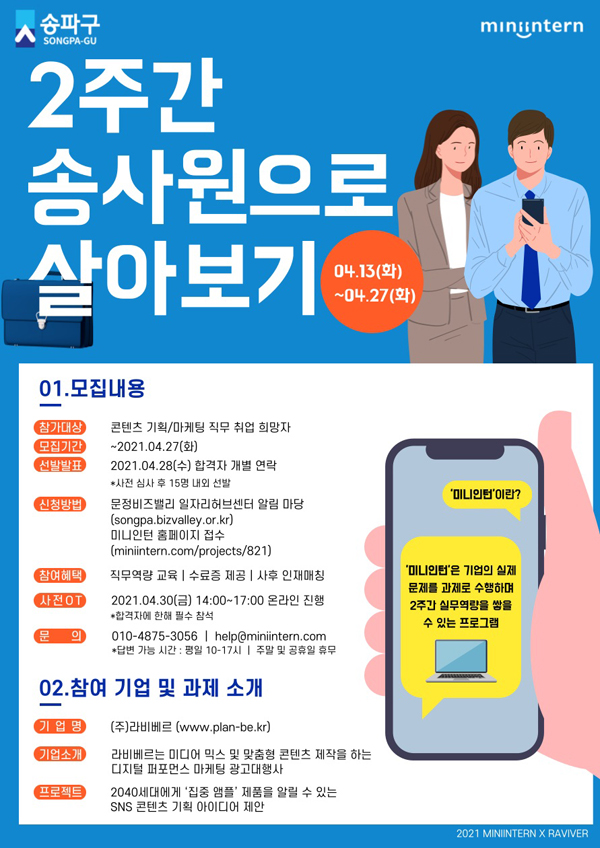 ▲ 송사원 홍보포스터.