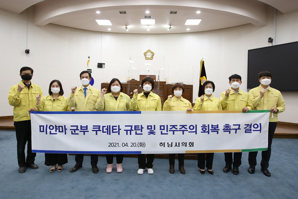▲ ‘미얀마 군부 쿠데타 규탄 및 민주주의 회복 촉구 결의안’ 채택 단체사진.