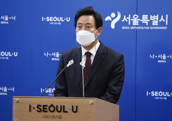 ▲ 오세훈 서울시장 브리핑. /뉴시스