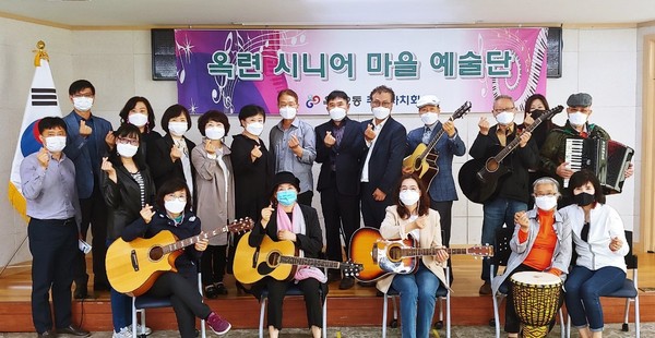 옥련2동, 옥련 어르신 마을 예술단 기악부 발대식 개최