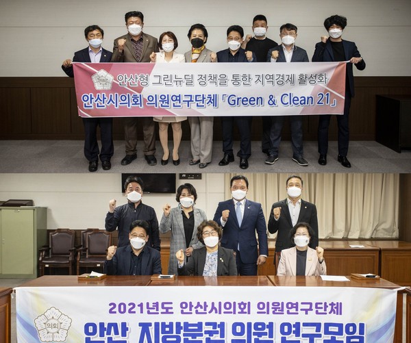 ▲ 안산시의회 의원연구단체 2곳 간담회 개최 모습.