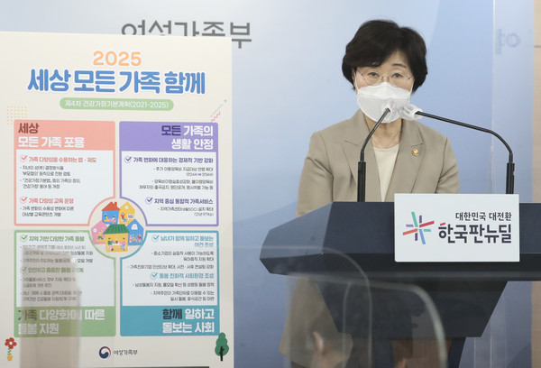 ▲ 정영애 여성가족부 장관, 건강가정기본계획 브리핑 모습. /뉴시스
