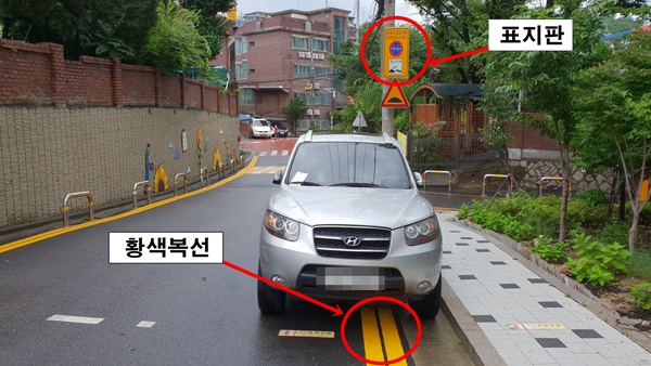 ▲ 어린이보호구역 불법 주정차 주민신고제 부과 신고 대상.
