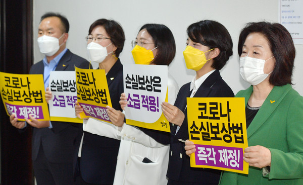 ▲ 코로나 손실보상법 촉구하는 정의당. /뉴시스