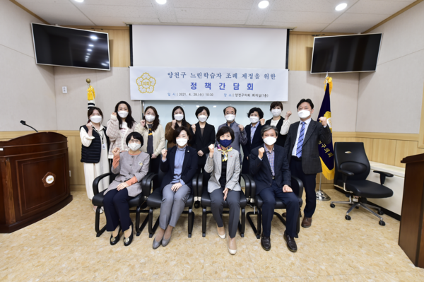 ▲ 느린학습자 지원 조례 제정 정책 간담회.