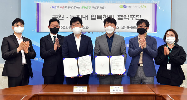 부평구 공원, 녹지내 입목처리 협약식