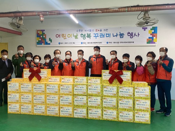 어린이날 행복꾸러미