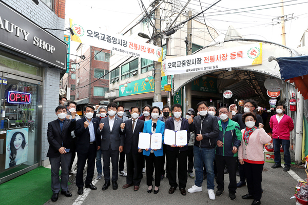 ▲ 오목교 중앙시장 상인회에 등록 인정서를 전달하는 김수영 양천구청장.