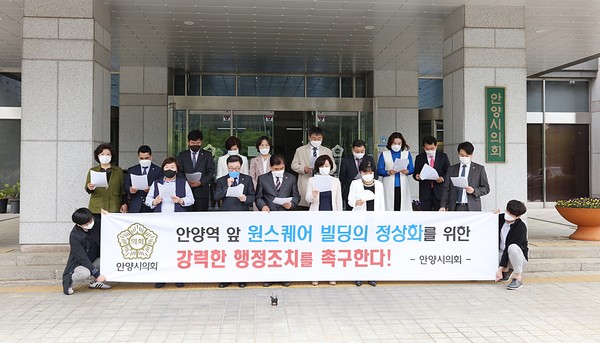 ▲ 원스퀘어 빌딩 조속한 정상화 촉구 결의문 발표 모습.