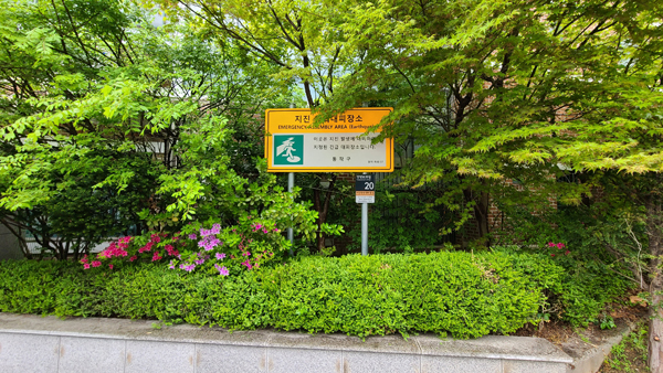 국사봉중학교 운동장 지진옥외대피소